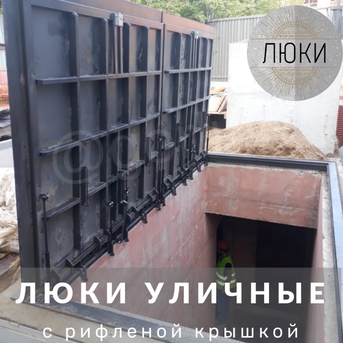 Открытая крышка уличного люка Люк уличный рифленый на лестницу в техподполье с эксплуатируемой кровли жилого комплекса