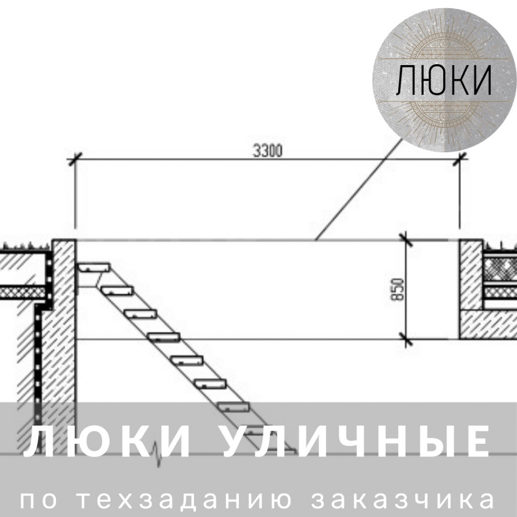 Чертеж проема с лестницей Тех. задание по закрытию проема на лестницу в подвальное помещение с ТП