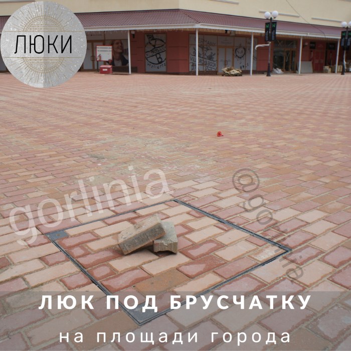 Люк под брусчатку на центральной площади Аутлета Закрытая крышка люка с мощением брусчаткой на центральной площади Novaya Riga Outlet Village