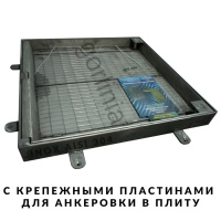 Люк Проспект-Н из нержавеющей стали с крепежными пластинами для анкеровки в плиту под брусчатку и тротуарную плитку Люк Проспект-Н из нержавеющей стали с крепежными пластинами для анкеровки в плиту под брусчатку и тротуарную плитку