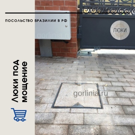 Люк Проспект-В 400*400 под тротуарную плитку вынимаемый